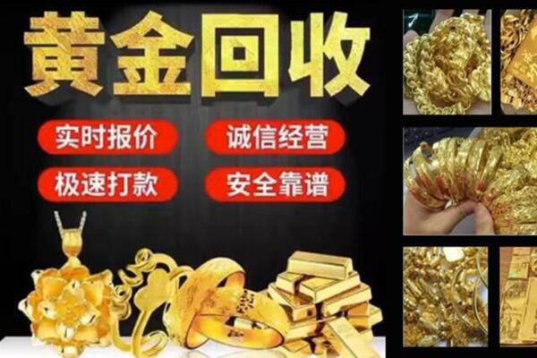 政和回收黄金戒子